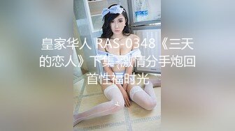 水冰月  美艳人妻偷情日记 窈窕身材珍珠骚丁美乳 口穴私会情郎 爆艹蜜穴淫叫连续高潮