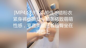 [MP4/ 764M] 超嫩粉穴短发妹妹！连体网袜自摸！紧致干净小穴，大屌深喉插嘴，69姿势互舔，骑乘位打桩机爆插