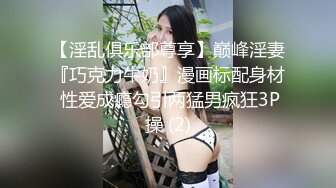 最新流出萤石云摄像头穿着时尚性感肉丝偷情女被暴力肛交 灌酒 操哭了