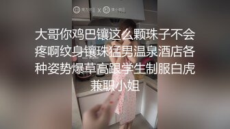 《乐橙云㊙️真实泄密》家外包养小三，四眼胖领导开房约炮单位性感白嫩美女同事，骚女特别会叫被干的叫爸爸 (4)