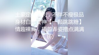 《硬核精品✅重度绿帽》推特NTR极品大奶露脸母狗人妻反差婊【怡怡】私拍~淫乱生活线下约粉丝3P露出SM调教完整版 (10)