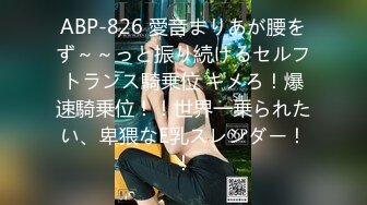 STP28895 甜美外围女神&nbsp;&nbsp;颜值天花板&nbsp;&nbsp;首次挑战超近距离 大黑牛跳蛋黑丝，应有尽有！！