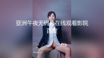 【莱昂纳多探花】约操漂亮小少妇，调教抠穴玩得不亦乐乎，风骚淫荡水声不断，娇喘连连物有所值