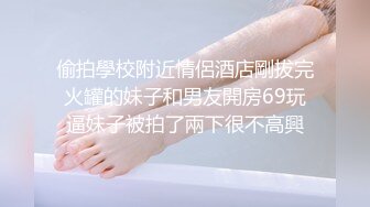 偷拍學校附近情侶酒店剛拔完火罐的妹子和男友開房69玩逼妹子被拍了兩下很不高興