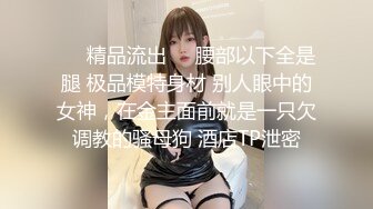 酒吧下药白虎学生妹 带到酒店迷奸玩弄 长腿白嫩美乳坚挺 无套抽插内射无毛嫩穴