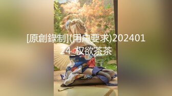 [原創錄制](用户要求)20240124_权欲茶茶