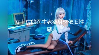 【新速片遞】&nbsp;&nbsp;尤物颜值女神！应要求秀一波，脱光光翘起美臀，一线舔[381M/MP4/51:06]