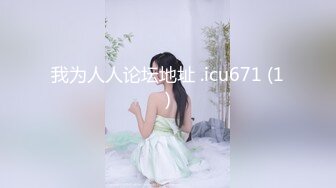 【极品性爱❤️收藏】顶级女神『泡芙小姐』绝版会员群私拍①乱操3P前裹后操穿着库里斯的骚货小泡芙 高清1080P原版