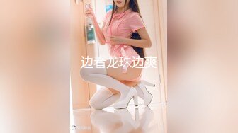 奶1打桩机无套嗨操干爆骚逼