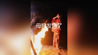 专业TSCD调教师「Mr.Bear」推特全量人妖BDSM资源 海量TSCD约炮调教眼花缭乱 (4)