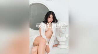 【新片速遞】　酒店女厕双镜头偷拍❤️极品牛仔裤少妇的肥美大鲍鱼[408M/MP4/01:58]