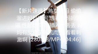 天花板级约炮大神『mmmn753』你们眼中的女神 操起来叫的很诱人 人生赢家约炮 白领 人妻 御姐5