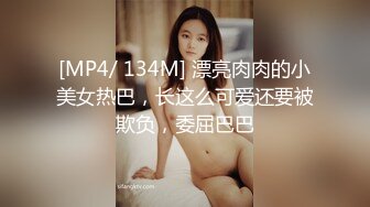 [MP4/ 134M] 漂亮肉肉的小美女热巴，长这么可爱还要被欺负，委屈巴巴