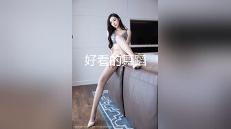 男上女下精品合辑，第一部