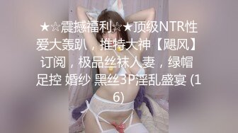 [MP4/ 1.41G]&nbsp;&nbsp; 绿帽淫妻性爱狂绿帽带闷骚女友SPA第二部 爆裂黑丝蝴蝶逼体验无套骑乘疯狂中出 内射篇