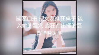 ?淫靡情趣婚纱?身材超棒的小母狗穿上情趣婚纱别有一番风味，圣洁与淫荡并存反差超强，淫声荡语疯狂榨精