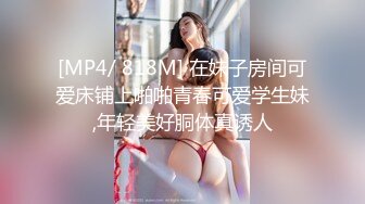 【新片速遞】 知性女朋友感觉✅漂亮美女模特【柯X伊】私下反差极大✅被摄影师潜规则亮点是啪啪过程中与闺蜜通电话非常刺激[1540M/MP4/04:39]