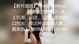 小骚逼网约裸体摄影师，宾馆全裸拍写真集完事被老哥上了，骚逼给口鸡巴被大哥玩逼压在身下爆草，不要错过