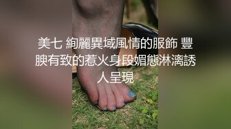 网红少女 剧情迷奸前女友爆肏小骚货 提莫 肆意玩弄肉体 美妙快感体内涌动 爽到无法拒绝舒畅呻吟