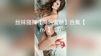 ★☆福利分享☆★新春最佳真大佬榜一大哥(原推特大神轩轩）高价福利，多位女神约炮淫乱多P (5)