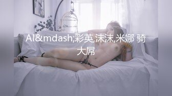 【最新封神❤️兄妹乱伦】❤️内射黑丝高跟亲妹后续2❤️刺激！趁着亲妹夫在睡觉 偷偷操洗澡的亲妹妹 故意让妹妹大声淫叫