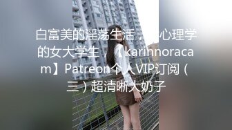 OnlyFans受虐狂【uptownbunny】打屁股电击~扩张滴蜡~深喉足交群p~女女~露出【247V】  (84)