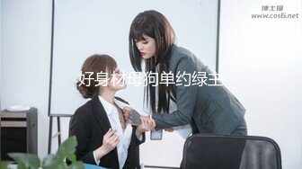 [MP4/542MB]麻豆傳媒 MSD-104《誘人的家教老師》各種威逼利誘強奸漂亮的家教老師