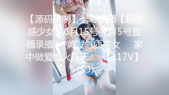 【源码录制】七彩主播【超敏感少女】6月15号-7月5号直播录播☑️黄发气质美女☑️家中做爱炮火连天☑️【117V】 (59)