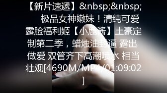 【新速片遞】&nbsp;&nbsp;牛人尝试操两个极品御姐，谁料第一个妹子太勾人丰腴白嫩肉体欲罢不能，第二个制服美女只好舔吸把玩【水印】[1.78G/MP4/01:00:52]