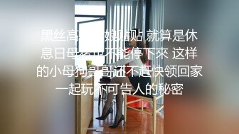 ✿清纯女高学妹✿精致校花级小妹妹 可爱蜜桃小屁股 小小年纪就活生生捅成了爸爸的形状，你的女神有钱人的母狗