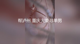 秀气Ts 尚小优 - 山东眼镜帅男，吃完饭回酒店休息，诱惑勾引，人妖也不放过，艹得更加厉害！