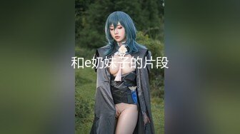 海尔兄弟-酒吧外围女，胸大活好没毛病.