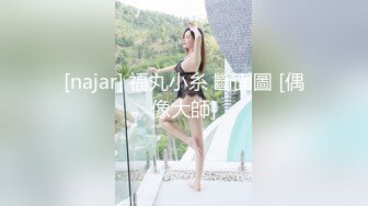 大雞巴操得好爽…騷貨要高潮了…」富二代爆操學院派美少女正妹苗條身材圓潤乳房啪啪浪叫聲又大又刺激！