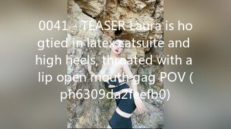 0041 - TEASER Laura is hogtied in latex catsuite and high heels, throated with a lip open mouth gag POV (ph6309da2feefb0)