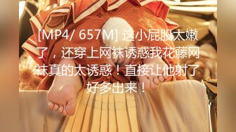 [MP4]STP30692 自己双飞玩腻了 叫来自己的干儿子玩4P！【白桃小萝莉】女友当摄影师 淫乱4P大趴！ VIP0600