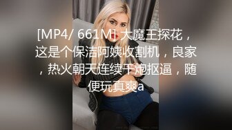 [MP4/ 592M]&nbsp; 熟女阿姨 这帮东北阿姨老厉害了 水喷老高 场面超淫乱 骚叫不停