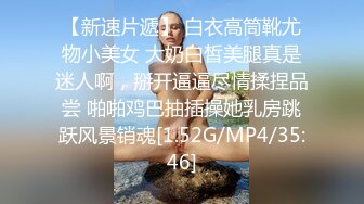 [MP4/ 652M]&nbsp;&nbsp; 狗子探花，21岁大学生，刚开始还激烈反抗，D罩杯美乳是今夜最大惊喜，无套啪啪，小骚逼没少被男友干真紧