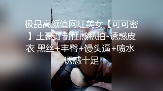 【杏吧】妮蔻-玩玩具玩的开心 在受约束的情况下被性交