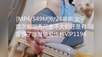 [MP4]STP23854 超美新晋91极品大长腿尤物御姐▌淑怡 ▌妩媚眼眸 蜂腰细臀善扭能吟 后入大力抽插内射中出 极爽呻吟爆赞 VIP2209