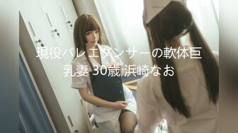 【セックスの本髄を知ったハーフ美女】【野球のバットよりこっちのバットの方がお好きでしょ？】普段の生ぬるいセックスよりも浓厚なセックスを体験したらもう抜け出せない！【初撮り】ネットでAV応募→AV体験撮影  2047