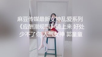 【新片速遞】&nbsp;&nbsp; ✨高校女大学生✨极品身材校园女神『小D姐姐』校园大胆露出 走廊戴上肛塞尾巴 真空拿外卖 室友旁边偷偷紫薇[793M/MP4/33:59]