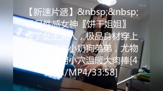 [MP4]STP32863 蜜桃影像传媒 PME133 沉沦在黑丝女下属的骚逼里 吴文淇 VIP0600