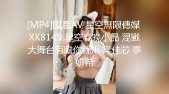 星空传媒 XK-8160《酒馆性事》友情万睡-美女学姐用丰满的肉体帮我度过人生的低潮