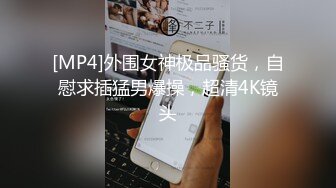 [MP4]STP24482 【九头身175CM大长腿】逆天美腿外围女神 穿上高跟鞋 比男的高了一个头 有萌萌的脸蛋形成反差 床上征服她 VIP2209