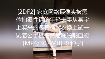 [MP4]【超推荐❤️调教女神】身材纤细骚母狗【琳儿】粉丝见面群P 轮操极品丰臀美女 很骚哟 完美露脸 第六弹