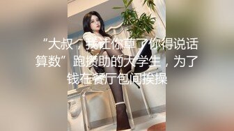 探花柒哥高端约外围 花了几千块玩到了吴某帆嫖过的外围女 插到她下面出白浆