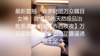 《百度云泄密》极品大长腿女模特的鲍鱼差点让男友又抠又挖又掰差点给玩坏掉了