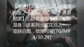 【AI换脸视频】杨幂 幕后导演魔爪伸向仙女美妙胴体