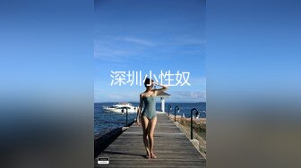 11月重磅来袭！推特约啪大神【过气网黄】最新福利约啪 女神们有露脸，很骚也很美！竟然喝尿 太乖巧了！还搞双飞 真会玩儿