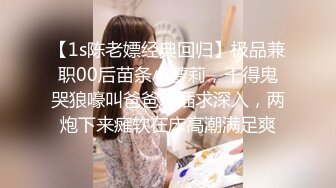 [MP4/ 127M]还是喜欢看你被疯狂后入的样子，漂亮小女孩，叫床声好优美！